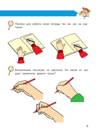 Полный курс обучения письму: для детей 5-7 лет, производитель Эксмо , ISBN 978-5-04192-262-7№ 6