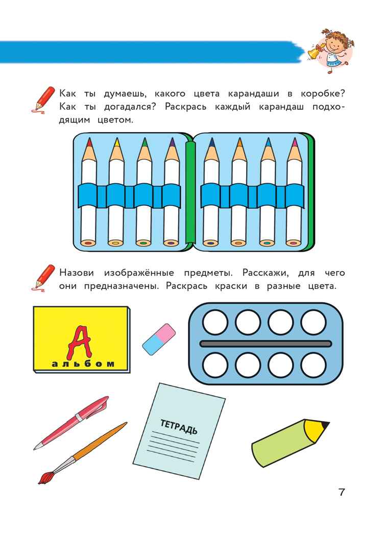 Полный курс обучения письму: для детей 5-7 лет, производитель Эксмо , ISBN 978-5-04192-262-7, № 8