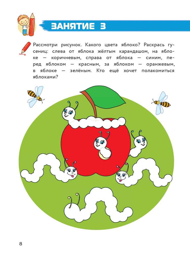 Полный курс обучения письму: для детей 5-7 лет, производитель Эксмо , ISBN 978-5-04192-262-7, № 9