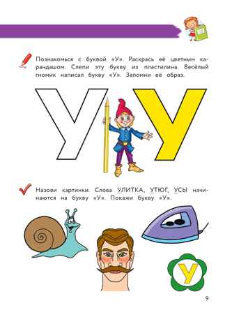 Полный курс обучения чтению: для детей 5-7 лет, производитель Эксмо , ISBN 978-5-04192-257-3№ 2