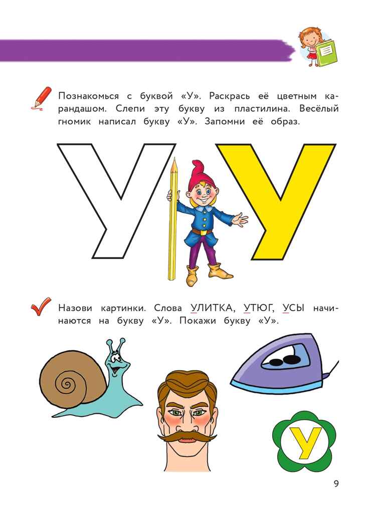 Полный курс обучения чтению: для детей 5-7 лет, производитель Эксмо , ISBN 978-5-04192-257-3, № 2