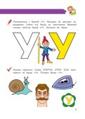 Полный курс обучения чтению: для детей 5-7 лет, производитель Эксмо , ISBN 978-5-04192-257-3, № 2