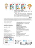 Полный курс обучения чтению: для детей 5-7 лет, производитель Эксмо , ISBN 978-5-04192-257-3, № 4