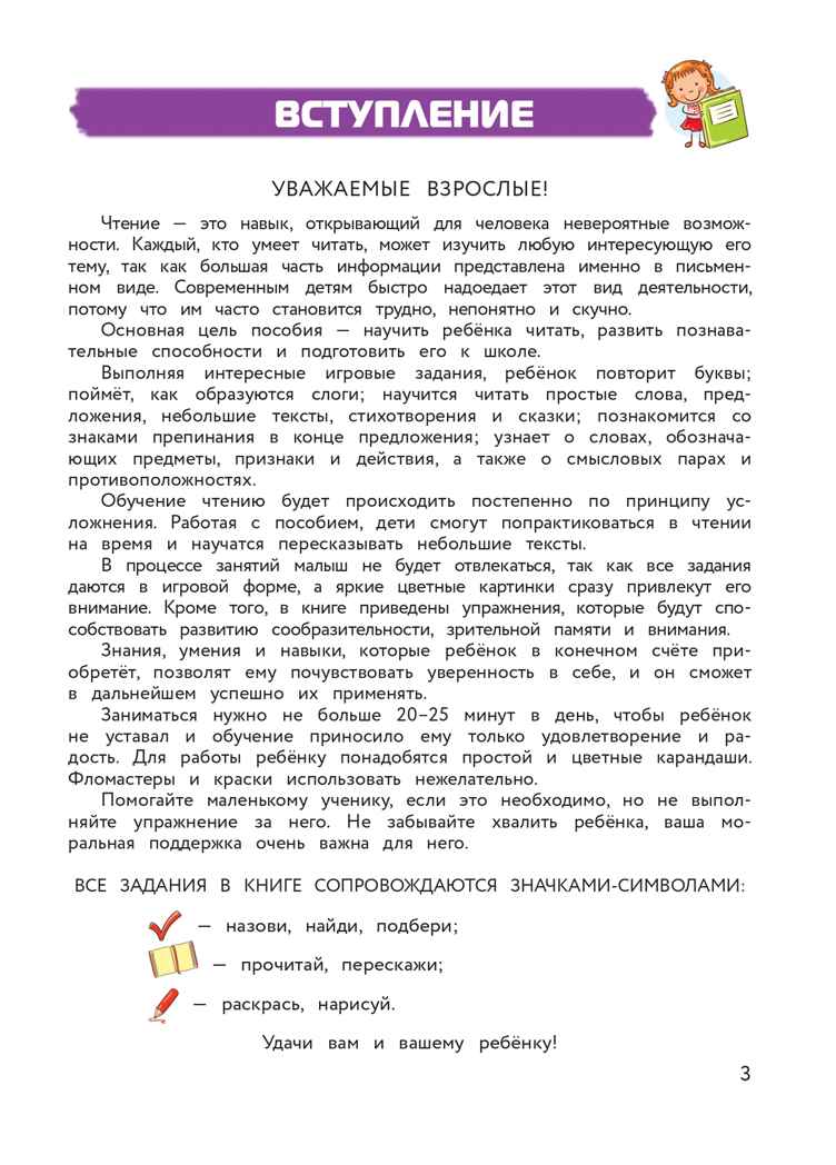 Полный курс обучения чтению: для детей 5-7 лет, производитель Эксмо , ISBN 978-5-04192-257-3, № 5
