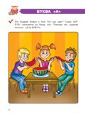 Полный курс обучения чтению: для детей 5-7 лет, производитель Эксмо , ISBN 978-5-04192-257-3, № 6