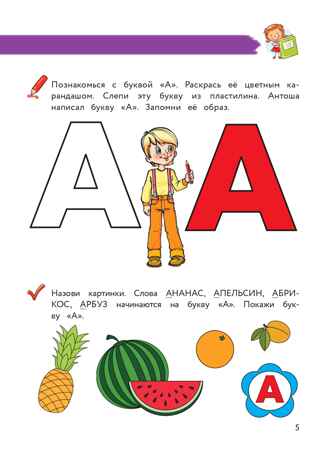 Полный курс обучения чтению: для детей 5-7 лет, производитель Эксмо , ISBN 978-5-04192-257-3№ 7