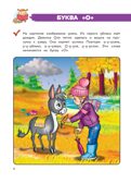 Полный курс обучения чтению: для детей 5-7 лет, производитель Эксмо , ISBN 978-5-04192-257-3, № 8
