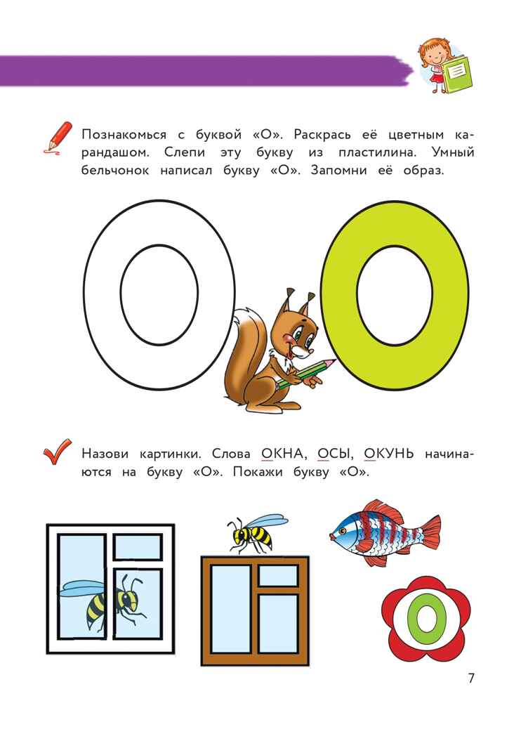 Полный курс обучения чтению: для детей 5-7 лет, производитель Эксмо , ISBN 978-5-04192-257-3, № 9
