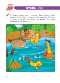 Полный курс обучения чтению: для детей 5-7 лет, производитель Эксмо , ISBN 978-5-04192-257-3, № 10