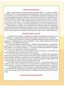 Для детей с задержкой развития. Коррекционный маршрут. Шаг 1, производитель АСТ , ISBN 978-5-17164-281-5, № 3