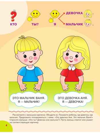 Для детей с задержкой развития. Коррекционный маршрут. Шаг 1, производитель АСТ , ISBN 978-5-17164-281-5№ 4