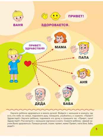 Для детей с задержкой развития. Коррекционный маршрут. Шаг 1, производитель АСТ , ISBN 978-5-17164-281-5№ 5