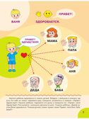 Для детей с задержкой развития. Коррекционный маршрут. Шаг 1, производитель АСТ , ISBN 978-5-17164-281-5, № 5