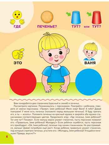 Для детей с задержкой развития. Коррекционный маршрут. Шаг 1, производитель АСТ , ISBN 978-5-17164-281-5№ 6