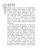 Добрики спасают мир. Киселев А. К., производитель АСТ , ISBN 978-5-17159-638-5, № 11