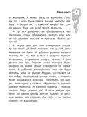 Добрики спасают мир. Киселев А. К., производитель АСТ , ISBN 978-5-17159-638-5, № 8