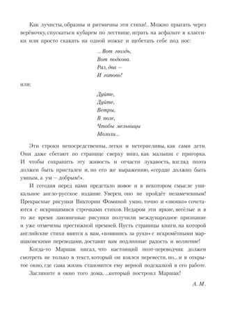 Дом, который построил Джек. Художник В. Фомина, производитель АСТ , ISBN 978-5-17163-031-7№ 6