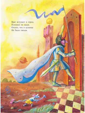 Дом, который построил Джек. Художник В. Фомина, производитель АСТ , ISBN 978-5-17163-031-7№ 8