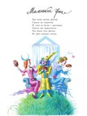 Дом, который построил Джек. Художник В. Фомина, производитель АСТ , ISBN 978-5-17163-031-7, № 9