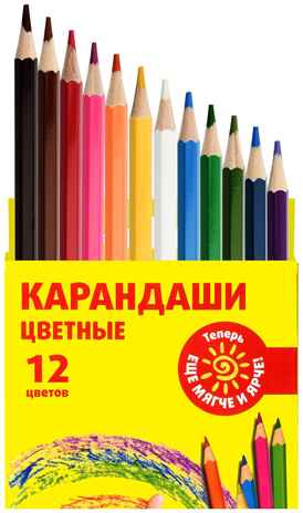 Каляка-Маляка Набор цветных карандашей 12 цветов, шестигранные с заточкой, арт. ККМ12, производитель ФАРМ, ISBN 460-2-72300-386-1№ 7