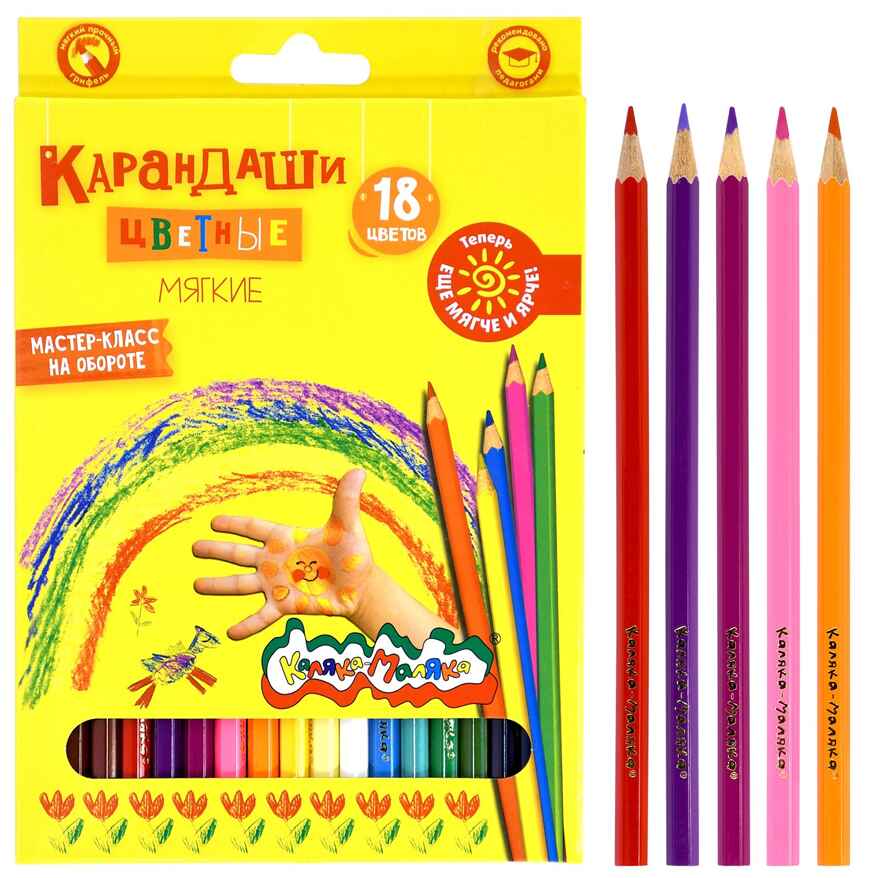 Каляка-Маляка Набор цветных карандашей 18 цветов, шестигранные с заточкой, арт. ККМ18, производитель ФАРМ, ISBN 460-2-72300-387-8, № 1