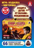 Азбука информационной безопасности. Киберсказка, арт. С-184, производитель Малыш и К, ISBN 468-0-90524-067-9, № 1