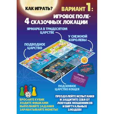 Азбука информационной безопасности. Киберсказка, арт. С-184, производитель Малыш и К, ISBN 468-0-90524-067-9 № 3
