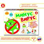 Лото Минус Вирус, арт. С-118, производитель Малыш и К, ISBN 460-7-02050-014-3, № 1