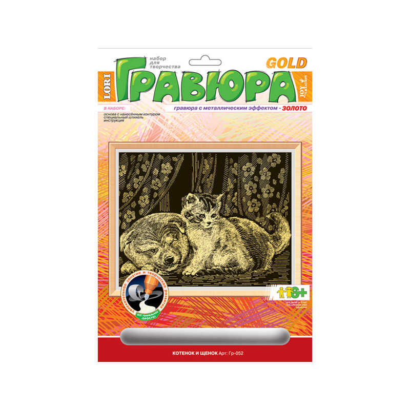 Гравюра с эффектом золота &quot;Котенок и щенок&quot;, производитель LORI (Лори), ISBN 460-7-04532-281-2, № 1