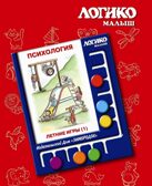 Учебное пособие Логико-Малыш Комплект карточек Летние игры 1, арт. ЛМ-039, производитель ИД Зимородок, ISBN 978-5-98849-055-5, № 1