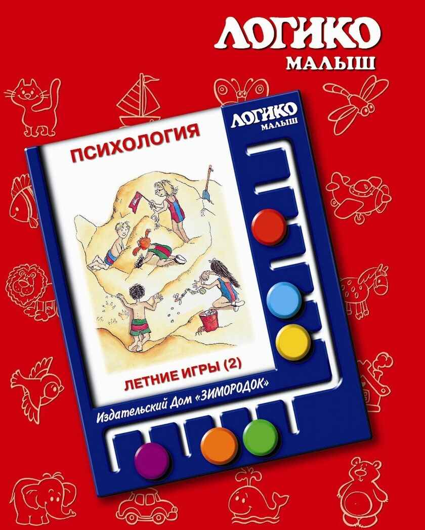 Учебное пособие Логико-Малыш Комплект карточек Летние игры 2, арт. ЛМ-040, производитель ИД Зимородок, ISBN 978-5-98849-056-2, № 1