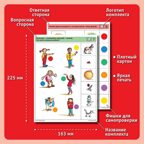 Учебное пособие Логико-Малыш Комплект карточек Летние игры 2, арт. ЛМ-040, производитель ИД Зимородок, ISBN 978-5-98849-056-2, № 4