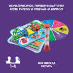 Игра-викторина Умная Сова Мне некогда скучать, арт. ВВ4856, производитель Bondibon (Бондибон), ISBN 489-5-13605-460-9, № 3