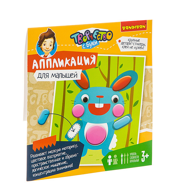 Набор для творчества Аппликация для малышей. Зайчик, арт. ВВ3271, производитель Bondibon (Бондибон), ISBN 489-5-13603-181-5, № 1