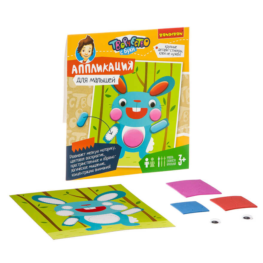 Набор для творчества Аппликация для малышей. Зайчик, арт. ВВ3271, производитель Bondibon (Бондибон), ISBN 489-5-13603-181-5, № 2