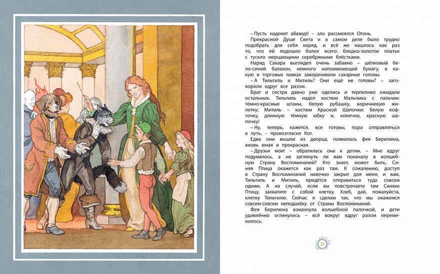 Синяя Птица. Метерлинк М. Шедевры детской литературы, производитель Махаон , ISBN 978-5-38918-542-5, № 4