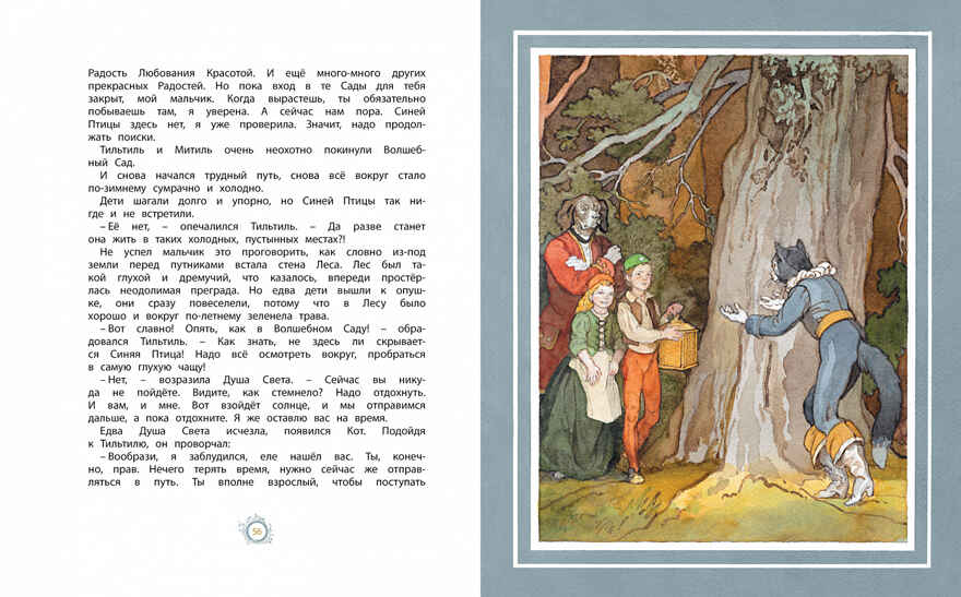 Синяя Птица. Метерлинк М. Шедевры детской литературы, производитель Махаон , ISBN 978-5-38918-542-5, № 7