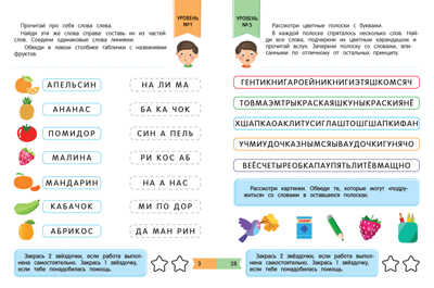 Чтение + внимание, производитель «Феникс-Премьер», ISBN 978-5-22233-380-8№ 2