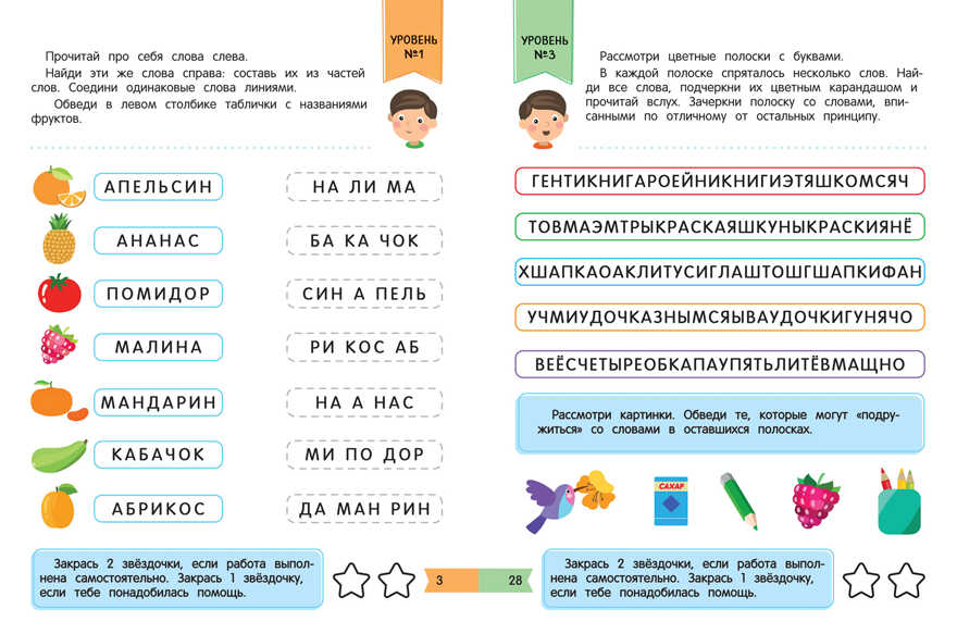 Чтение + внимание, производитель «Феникс-Премьер», ISBN 978-5-22233-380-8, № 2