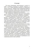 Речевое развитие детей раннего возраста 2-3 года. Восприятие художественной литературы. Ч. 2. Конспекты занятий. Литвинова О.Э. ФГОС, производитель Детство-Пресс , ISBN 978-5-90679-702-5, № 4