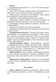 Речевое развитие детей раннего возраста 2-3 года. Восприятие художественной литературы. Ч. 2. Конспекты занятий. Литвинова О.Э. ФГОС, производитель Детство-Пресс , ISBN 978-5-90679-702-5, № 8