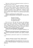 Речевое развитие детей раннего возраста 2-3 года. Восприятие художественной литературы. Ч. 2. Конспекты занятий. Литвинова О.Э. ФГОС, производитель Детство-Пресс , ISBN 978-5-90679-702-5, № 9