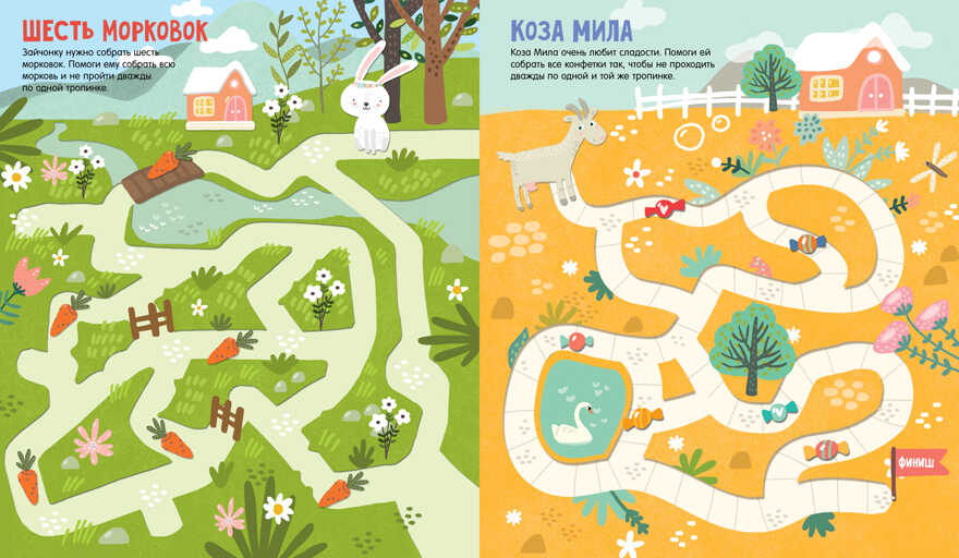 Большая книга ходилок. Лабиринты, производитель Клевер (Clever) , ISBN 978-5-00154-846-1, № 2