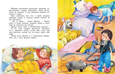 Бобик в гостях у Барбоса. Носов Н. Н., производитель Махаон , ISBN 978-5-38926-356-7№ 4