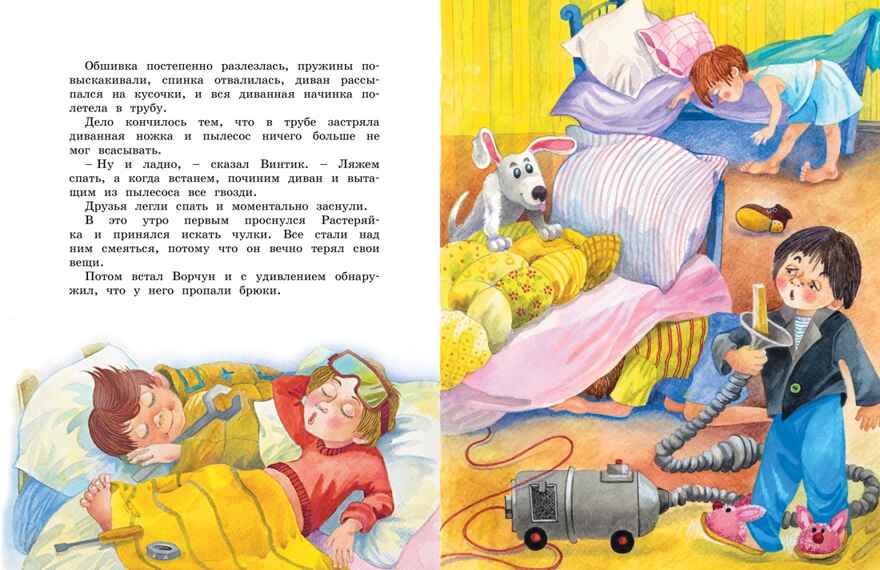 Бобик в гостях у Барбоса. Носов Н. Н., производитель Махаон , ISBN 978-5-38926-356-7, № 4