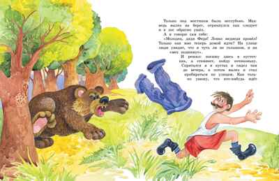 Бобик в гостях у Барбоса. Носов Н. Н., производитель Махаон , ISBN 978-5-38926-356-7№ 5