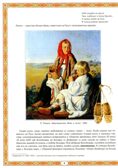Лапти, валенки да сапоги: во что обуешься, в том и ходить станешь, производитель Феникс ТД, ISBN 978-5-22246-346-8, № 4