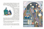 Метрольцы. Мария Агапова, производитель Настя и Никита , ISBN 978-5-90731-271-5, № 3