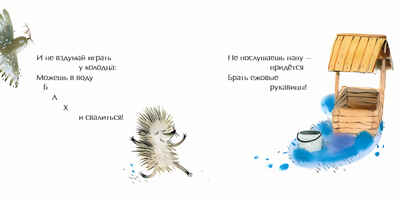 Бородатая история. Наталия Волкова. Книжка-малышка, производитель Настя и Никита , ISBN 978-5-90714-741-6№ 4