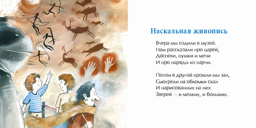 Бородатая история. Наталия Волкова. Книжка-малышка, производитель Настя и Никита , ISBN 978-5-90714-741-6, № 6
